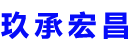通化